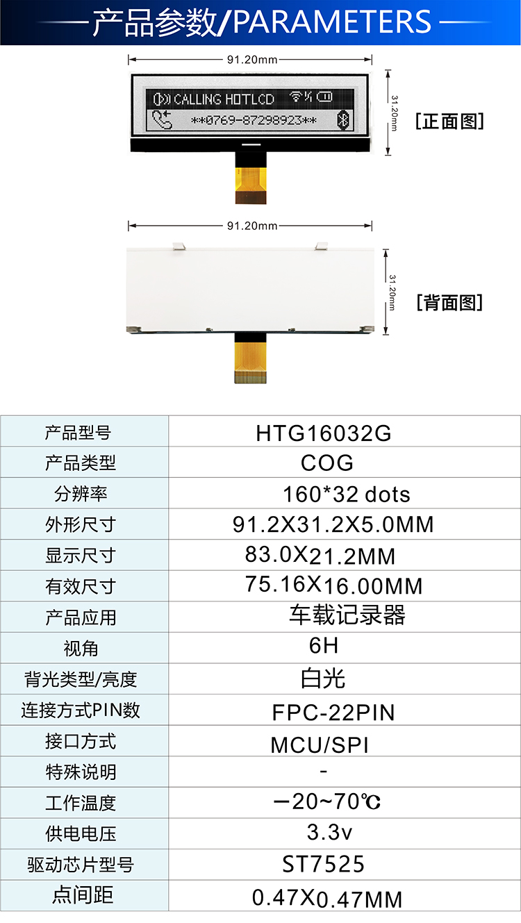 HTG16032G詳情2.jpg