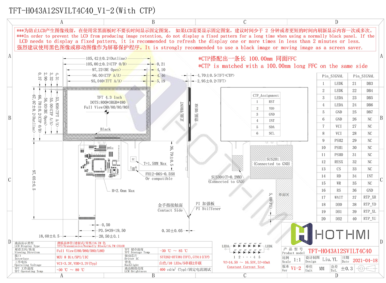 SPEC-H043A12 系列_V1-0_05.jpg